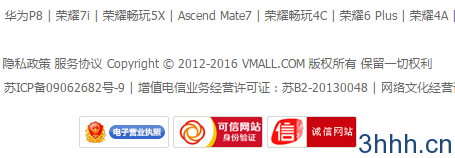 华为商城官网 网站域名：www.vmall.com  华为技术有限公司 