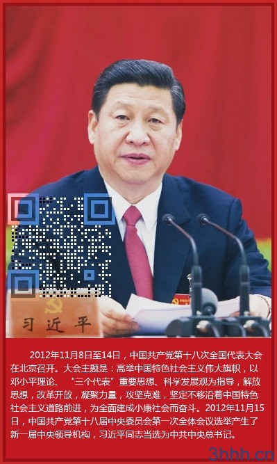 点击查看原图 砥砺奋进的五年大型成就展网上展馆 http://3hjj.cn/4499