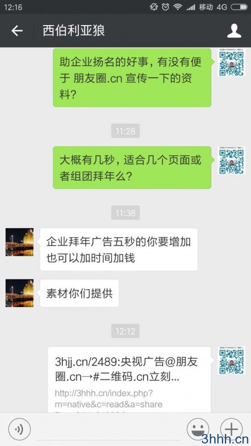 央视广告@朋友圈.cn