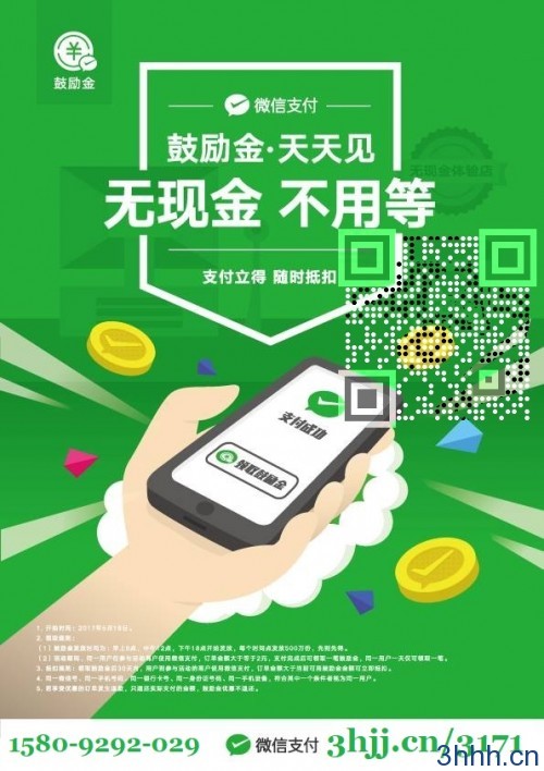 微信支付 请QQ128.50011.cn留言或者致电您的专属运营专员1580-9292-029