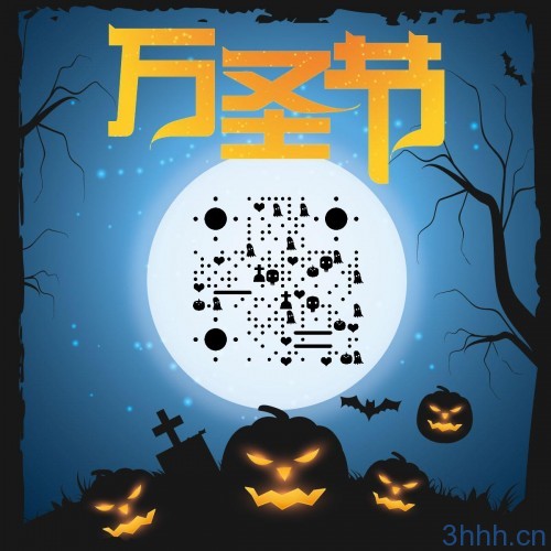 万圣节快到了http://3hjj.cn/4549
